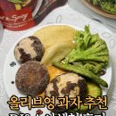 영스낵 - 동작구 흑석로 102 | 올리브영 과자 추천 DJ&A 비건스낵 후기