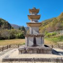 의령 보천사지 승탑 이미지