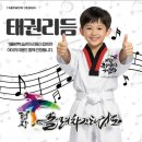 명장 태권도장 이미지