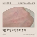 울산남구청 | 울산 남구청 / 5월 30일 사전투표 한 후기 / 스타벅스 울산남구청DT점