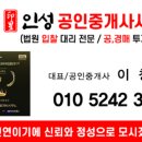 이창규공인중개사사무소 이미지