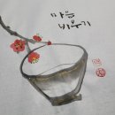 마음놀이터 캘리그라피(캘리그라피 2급) 이미지