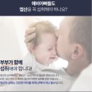 아이포맨 | 예비 아빠 필수 아이템 이지맘 포맨 임신 준비 활성엽산 후기