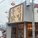 우산집 영등포문래점 | [서울/영등포]문래회식 치킨집 '통닭정밀' 웨이팅 꿀팁 후기
