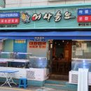 마포별빛약국 이미지