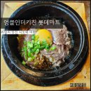 엉클인더키친 홍성점 홍성쌀국수와 규동 먹은 후기