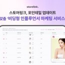 스토어