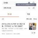 현혹 ㄷㄷ 이미지