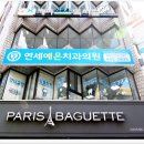 연세예은치과의원 네이버블로그