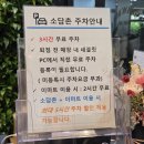 소담촌수색