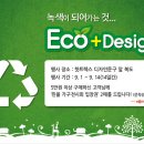 디자인에코 이미지