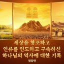 창조기독교 이미지