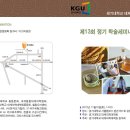 경기대학교 대체의학대학원 이미지