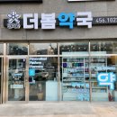 참약사봄약국 이미지