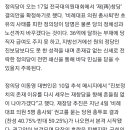 ‘자멸 위기’ 정의당, 당명 바꾸고 재창당 추진…바닥 민심 딛을까 이미지