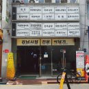 강동수산직판장