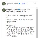 [오피셜] 김포, 김준서와 준프로 계약 이미지