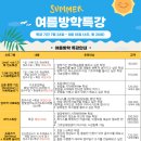 그로잉영어교습소 - 군산시 계산로 87-10 | 그로잉영어교습소