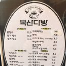 복산다방