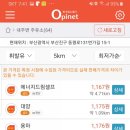 대양주유소 이미지