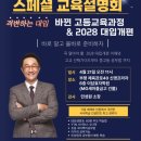 이담학원 - 제천시 의림대로36길 22 | [부평 이담 효자 학원] 민성원 소장님 설명회 후기