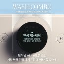 한올세탁 이미지