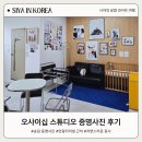 비비큐평택안중 | 안중 증명사진 200% 만족한 '오사이십 스튜디오'