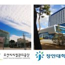 오산시시설관리공단_4