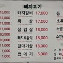 무공해숯불갈비 이미지