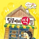 친구떡집