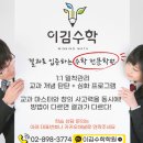 이김에듀