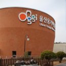 외고산옹기마을 이미지