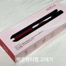 이미용뷰티 | 머릿결 손상 적은 박준뷰티랩 판고데기, 망한 머리 살려준 아델라고데기 후기