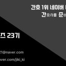 컴퓨터 종합병원 | 간준모 자료 무료배포 2차! ‘빅6 병원 포함 상급종합병원 합격 후기 모음집‘☘️✨