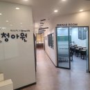 청아원 | 개인맞춤별수학 관리 잘하는 청아원수학 후기