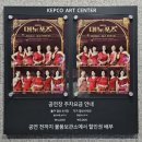 박은영농장 | 단상(斷想) 270. 뮤지컬 ‘메노포즈’ 관람 후기