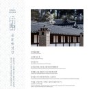 그랜드연회식당 | [그랜드 워커힐 서울 온달] 가족 기념일 돌잔치,상견례,환갑,칠순,생일 추천 후기