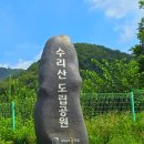 수리산도립공원 매쟁이골(입구) | [경기도 가볼 만한 곳] 수리산 도립공원,초록 숲길 따라 걷기 좋은 주말 나들이
