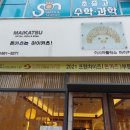 마이카츠 이시아폴리스점
