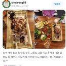 무화加장수족발