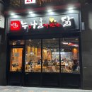 방배천로 54 (1) 이미지