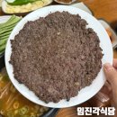 임진각 | 창원 팔용동 임진각식당 솔직후기 주차 위치와 웨이팅 꿀팁까지