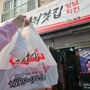 남목현대미포아파트 놀이터 | 블랙라벨슈프림 처갓집 치킨 울산 남목점 배민