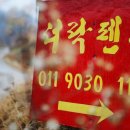 더락펜션 이미지