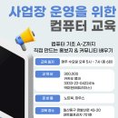 컴퓨터교실 기초 이미지