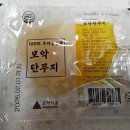 포이스트 서울양평점 | 팟타이 맛집 추천 포이스트 서울양평점 배달 후기
