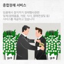 양지요양병원장례식장 이미지