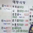 대중식당 이미지