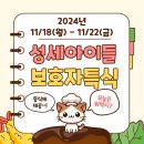 의료법인양진의료재단 성세아이들병원 이미지