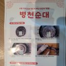 감푸드(병천순대) 이미지
